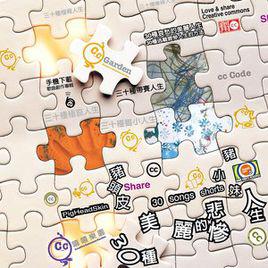 三太子[朱約信、朱讚美兒童詩班演唱歌曲]