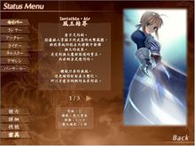 首次出現Saber寶具界面的信息