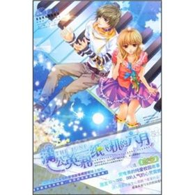 《蒲公英和紙飛機的六月》 《蒲公英和紙飛機的六月》