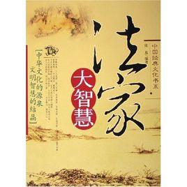 法不阿貴,繩不撓曲 法不阿貴,繩不撓曲