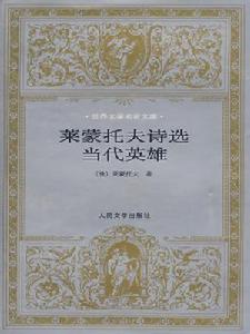 （圖）當代英雄