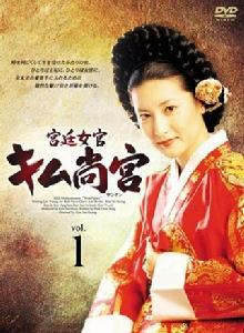 西宮[李英愛主演韓國電視劇]