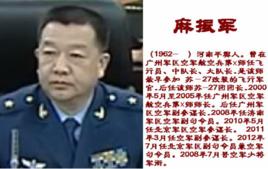 麻振軍 麻振軍