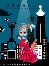 陶大卡通形象設計