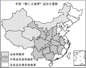新三大地帶 新三大地帶
