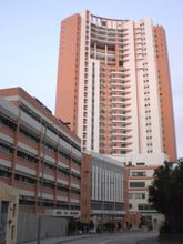 香港樹仁大學
