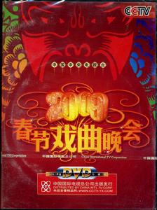 2011年中央電視台春節戲曲聯歡晚會