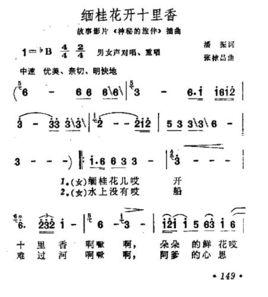 緬桂花開十里香