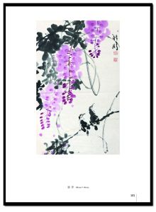 《王能鵬詩書畫選》