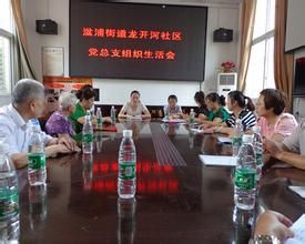 龍開河社區 龍開河社區