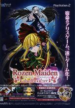 《Rozen Maiden duellwalzer》廣告頁