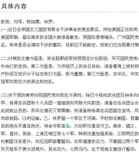 預籌對策防備帝國主義的武裝干涉