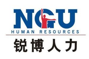 廣東銳博人力資源服務有限公司 廣東銳博人力資源服務有限公司