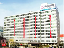 解放軍第八五醫院 解放軍第八五醫院