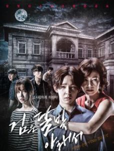 吞噬月亮 吞噬月亮