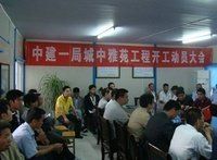 中建房地產開發有限公司 中建房地產開發有限公司