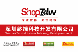 深圳終端科技開發有限公司 深圳終端科技開發有限公司