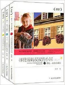 帶上一本書去旅行 帶上一本書去旅行