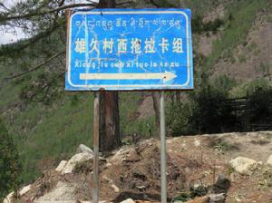 西托拉卡村 西托拉卡村