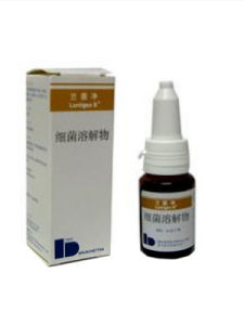 蘭菌淨(細菌溶解物) 蘭菌淨(細菌溶解物)