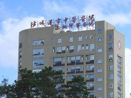 防城港市中醫醫院 防城港市中醫醫院