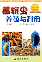黃粉蟲生產與利用
