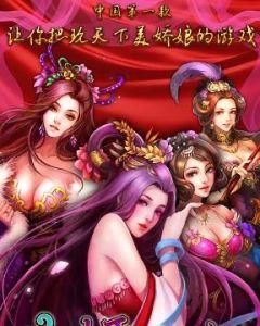 美姬大戰 美姬大戰