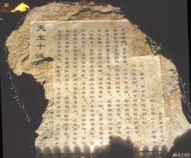 天主十誡 天主十誡