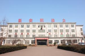 山東新安凱動力科技有限公司 山東新安凱動力科技有限公司