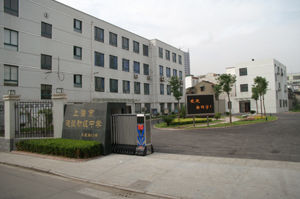 上海市建設初級中學 上海市建設初級中學