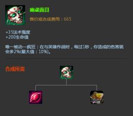 幽魂面具 幽魂面具