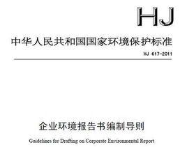 環境報告 環境報告