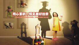 兒童教育保險 兒童教育保險