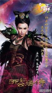 鬼面觀音 鬼面觀音