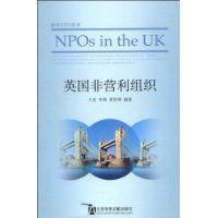英國非營利組織 英國非營利組織