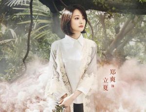 立夏[郭敬明小說《夏至未至》人物]