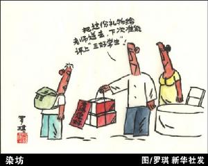 （圖）父愛主義