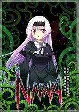 地獄NARAKA