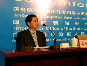 國務院新聞辦公室