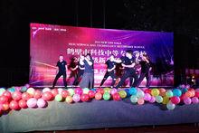 鶴壁市科技中等專業學校