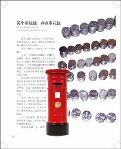 《有些事現在不做,一輩子也不會做了》