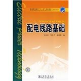 《配電線路基礎》 《配電線路基礎》