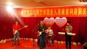 &&長三角打工者藝術團走進工廠演出