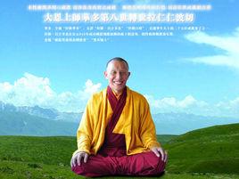 拉仁活佛 拉仁活佛