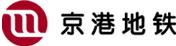 北京京港捷運有限公司 北京京港捷運有限公司