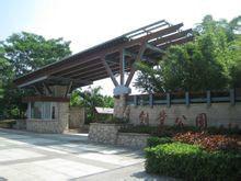 蘿崗創業公園 蘿崗創業公園