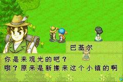 巴基爾[遊戲人物]