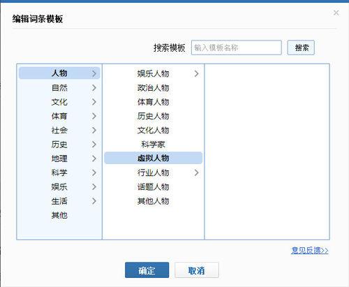 ACGN類詞條編輯指南[ACGN類虛擬角色詞條編輯指南]