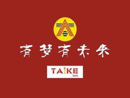 深圳市太科檢驗有限公司