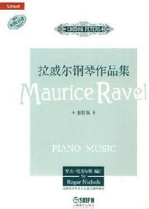 拉威爾鋼琴作品集 拉威爾鋼琴作品集